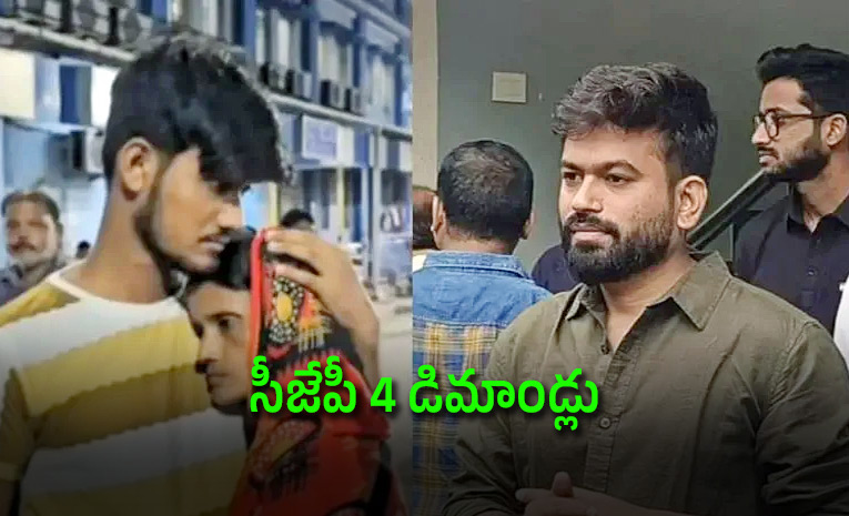 పశ్చిమ బెంగాల్లో సీజేపీ కార్యకర్త తండ్రి మృతి: ప్రభుత్వానికి 10 రోజుల గడువు