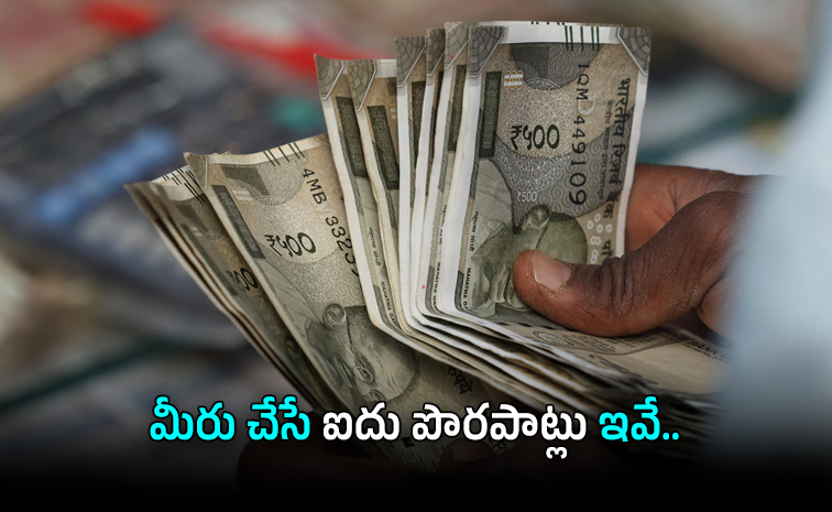 ఫిక్స్డ్ డిపాజిట్ చేసే ముందు ఈ 5 విషయాలు గమనించండి