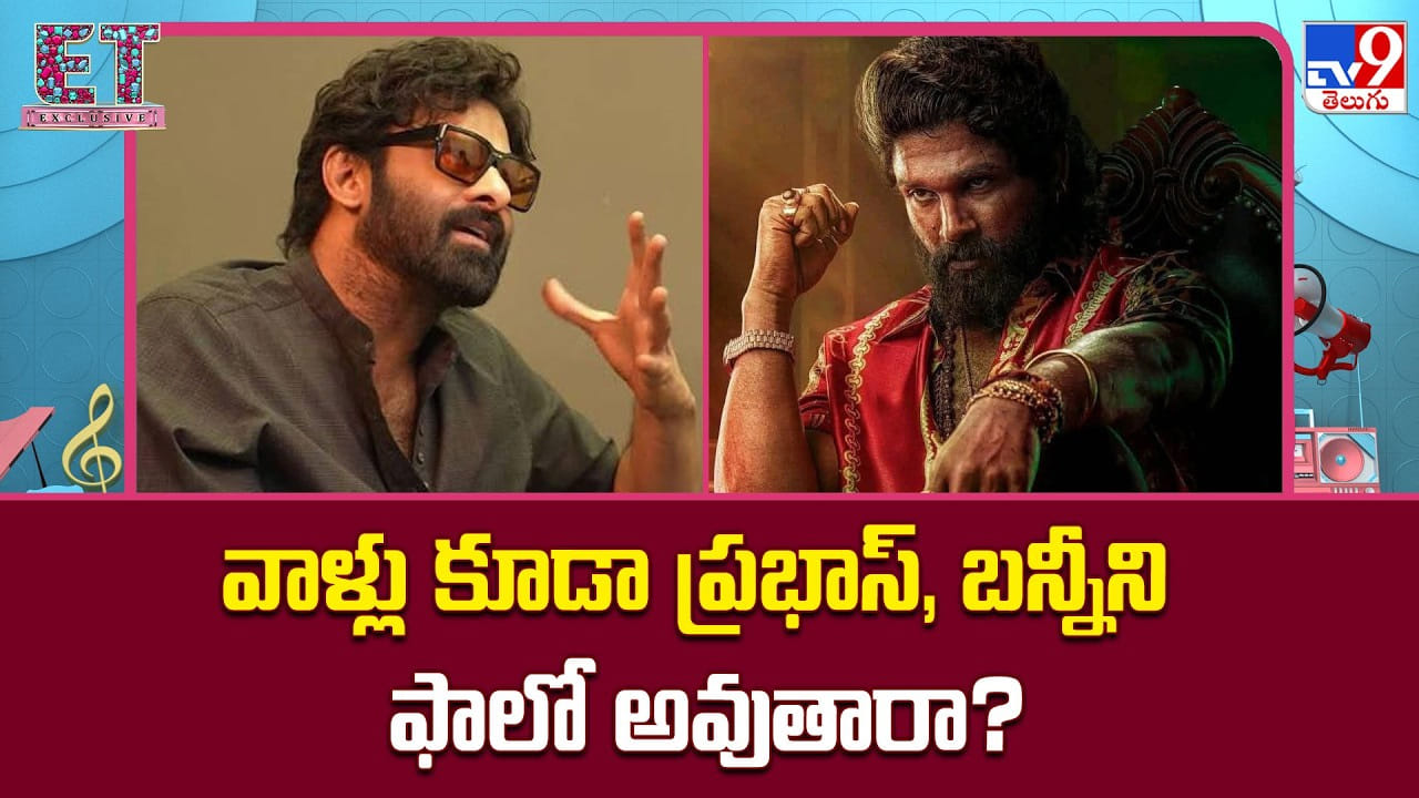 ప్రభాస్ స్టైల్ మార్పు: వరుస సినిమాలతో లాంగ్ గ్యాప్ను ఎదుర్కొంటున్నారు