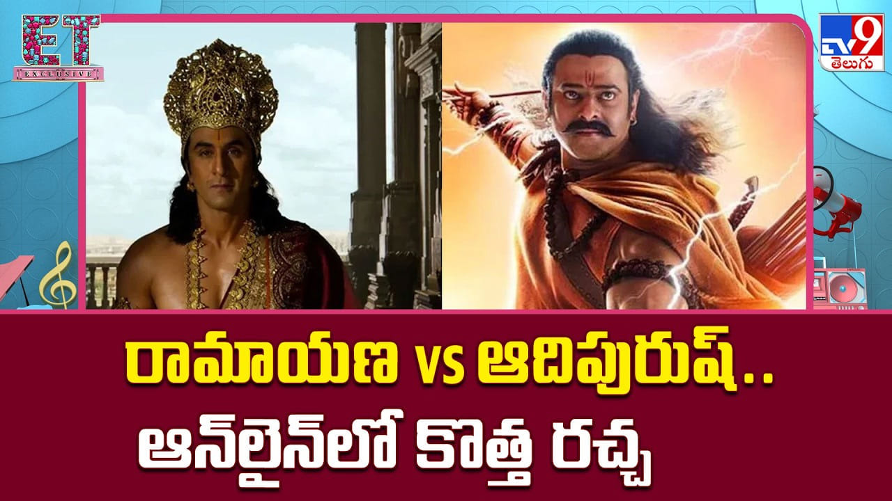 ప్రభాస్ ట్రైలర్ వ్యూస్ రికార్డు మించలేకపోయింది