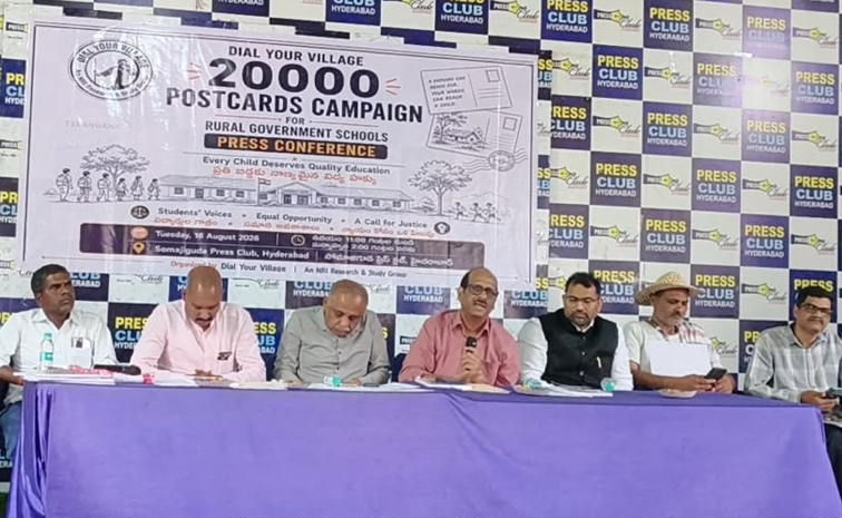 ప్రభుత్వ పాఠశాలల దుస్థితిపై హైకోర్టుకు 20 వేల పోస్ట్కార్డులు