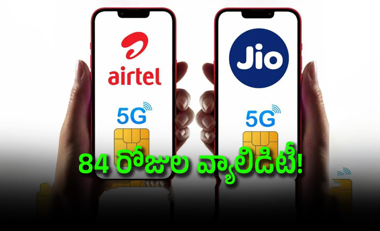 రూ.448 కి జియో ప్లాన్ లో 1000 ఎస్ఎంఎస్లు, ఎయిర్టెల్ లో కేవలం 900