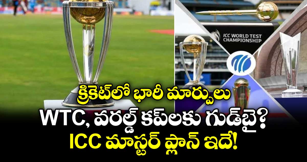 ఐసీసీ కొత్త ప్లాన్: వరల్డ్ కప్లో 12 జట్లు, WTCలో సెమీస్