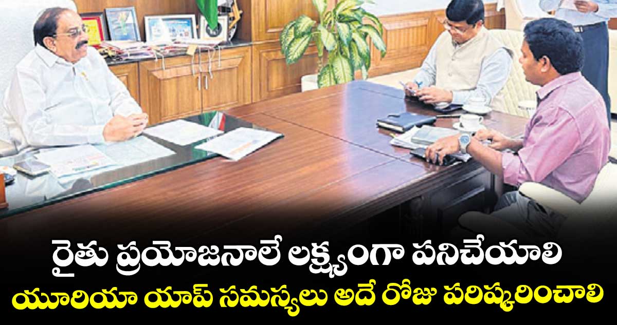 రైతులకు సబ్సిడీ నేరుగా జమ చేయాలి: మంత్రి తుమ్మల ఆదేశం