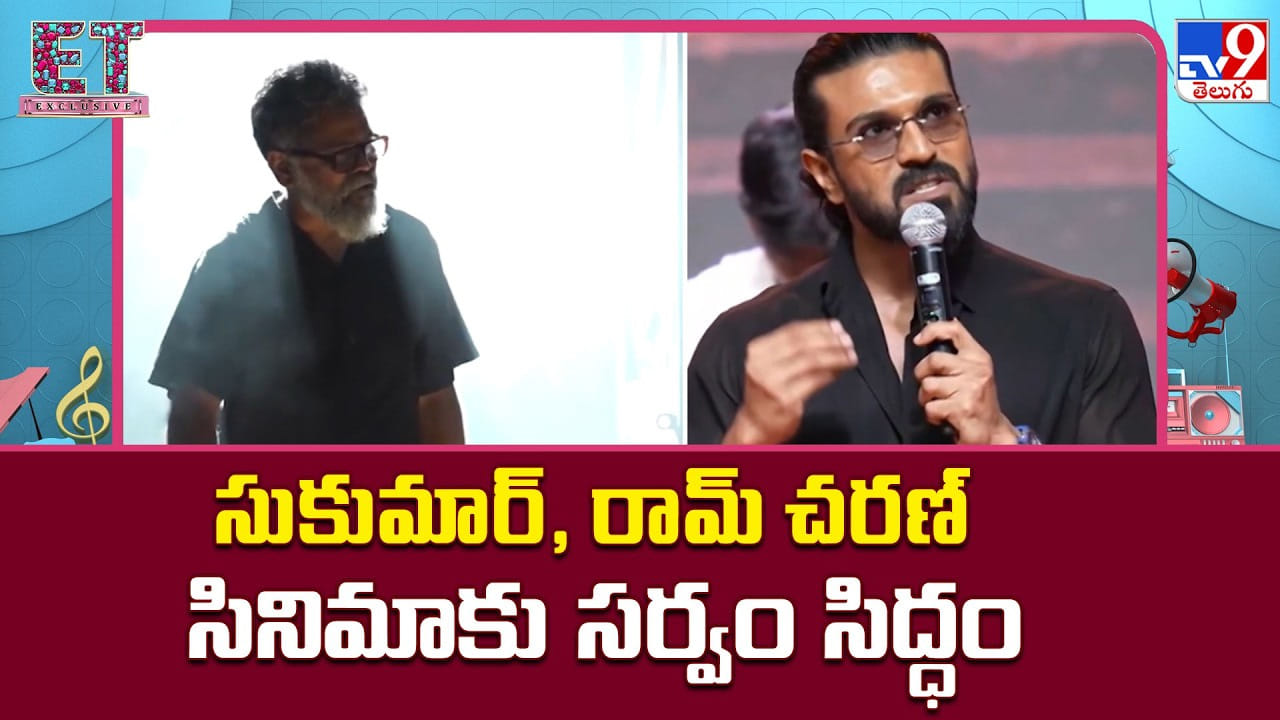 రామ్ చరణ్, సుకుమార్ సినిమా: అక్టోబర్లో ముహూర్తం, జనవరిలో షూటింగ్