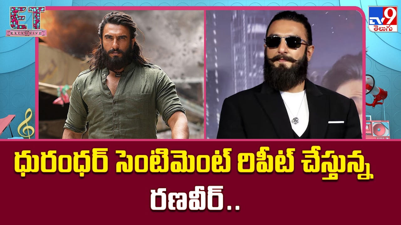 రణవీర్ సౌత్ హీరోయిన్లపై ప్రత్యేక ఆసక్తి