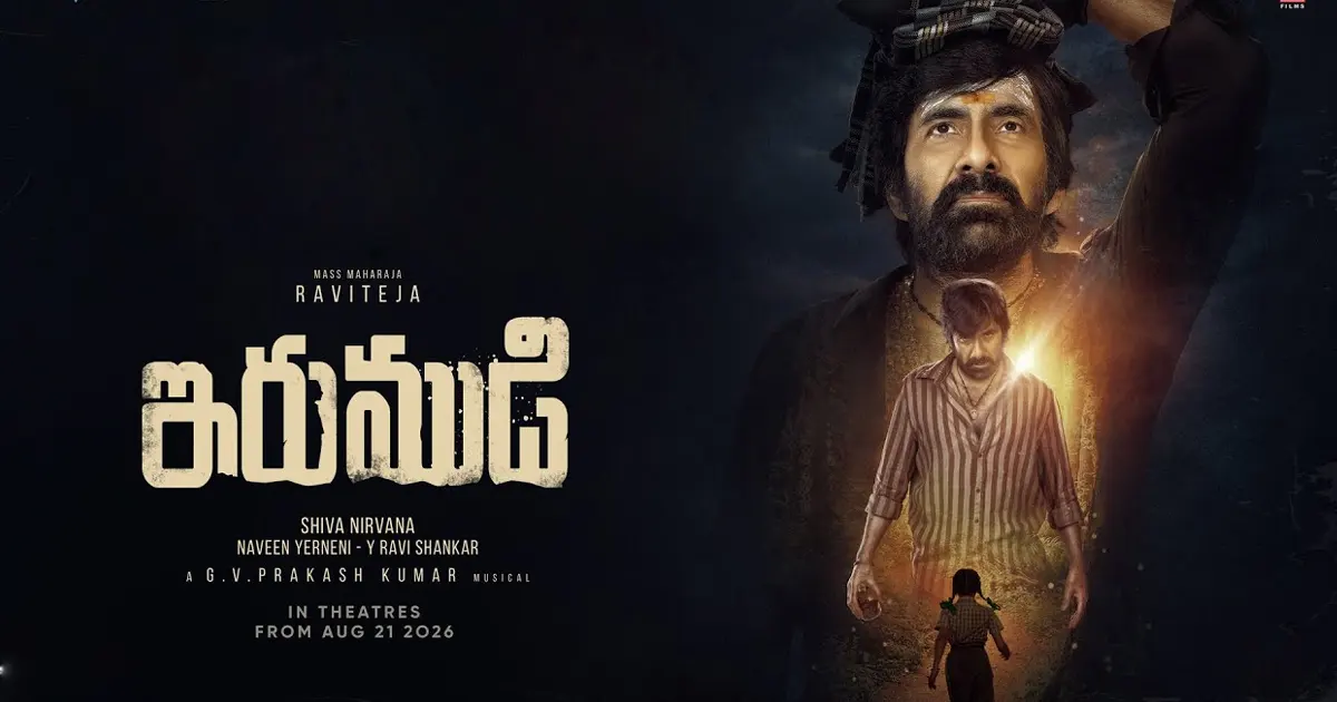 రవితేజ 'ఇరుముడి' ఓటీటీ హక్కులను దక్కించుకున్న నెట్ఫ్లిక్స్