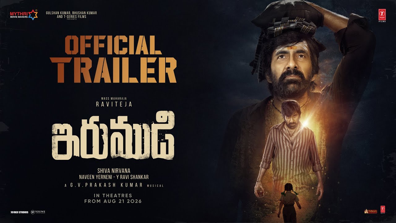 రవితేజ ‘ఇరుముడి’ ట్రైలర్ విడుదల