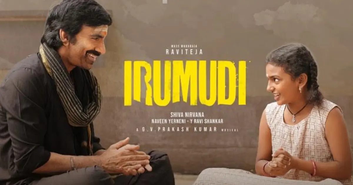 రెండు రోజుల్లోనే బ్రేక్-ఈవెన్ సాధించిన ఇరుముడి సినిమా
