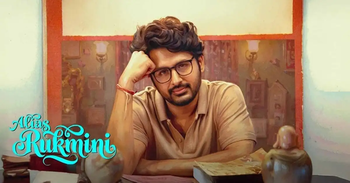 రేపటి నుంచే నితిన్ 'Alias Rukmini' సినిమా షూటింగ్