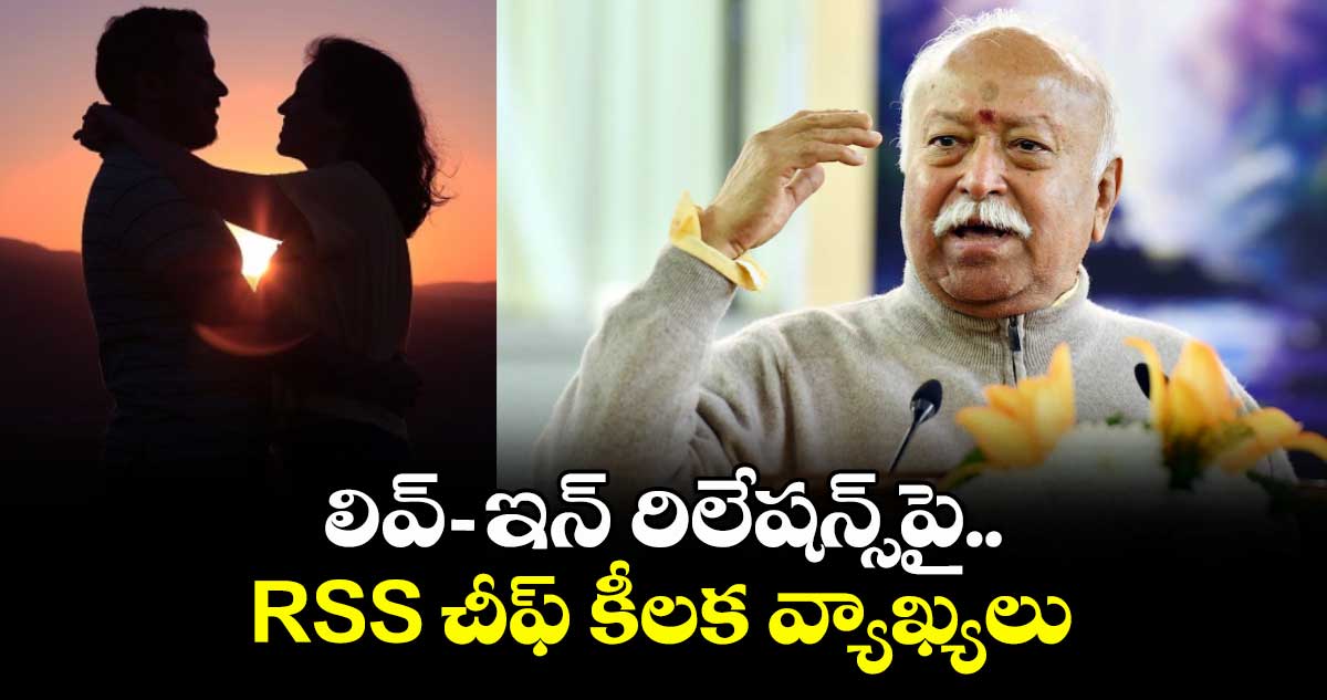 RSS చీఫ్ లివ్-ఇన్పై హెచ్చరిక