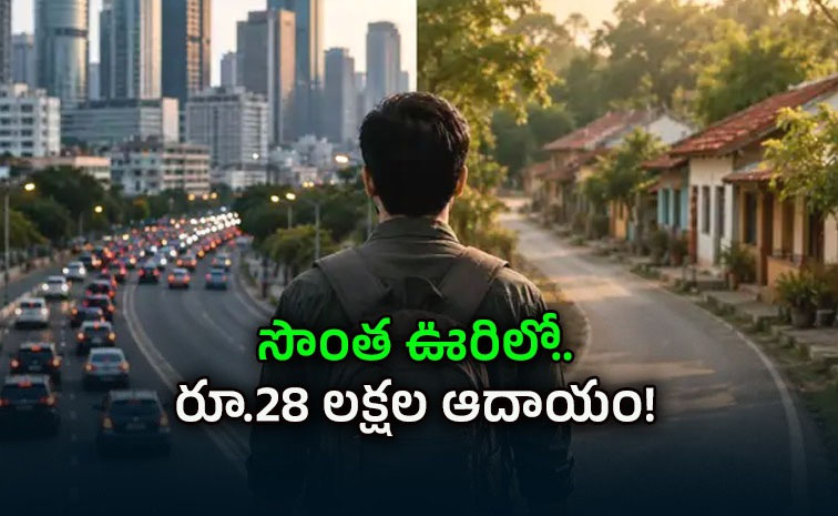 రూ.11 లక్షల జీతం వదిలి వాటర్ ప్లాంట్: నెలకు రూ.2.35 లక్షల లాభం