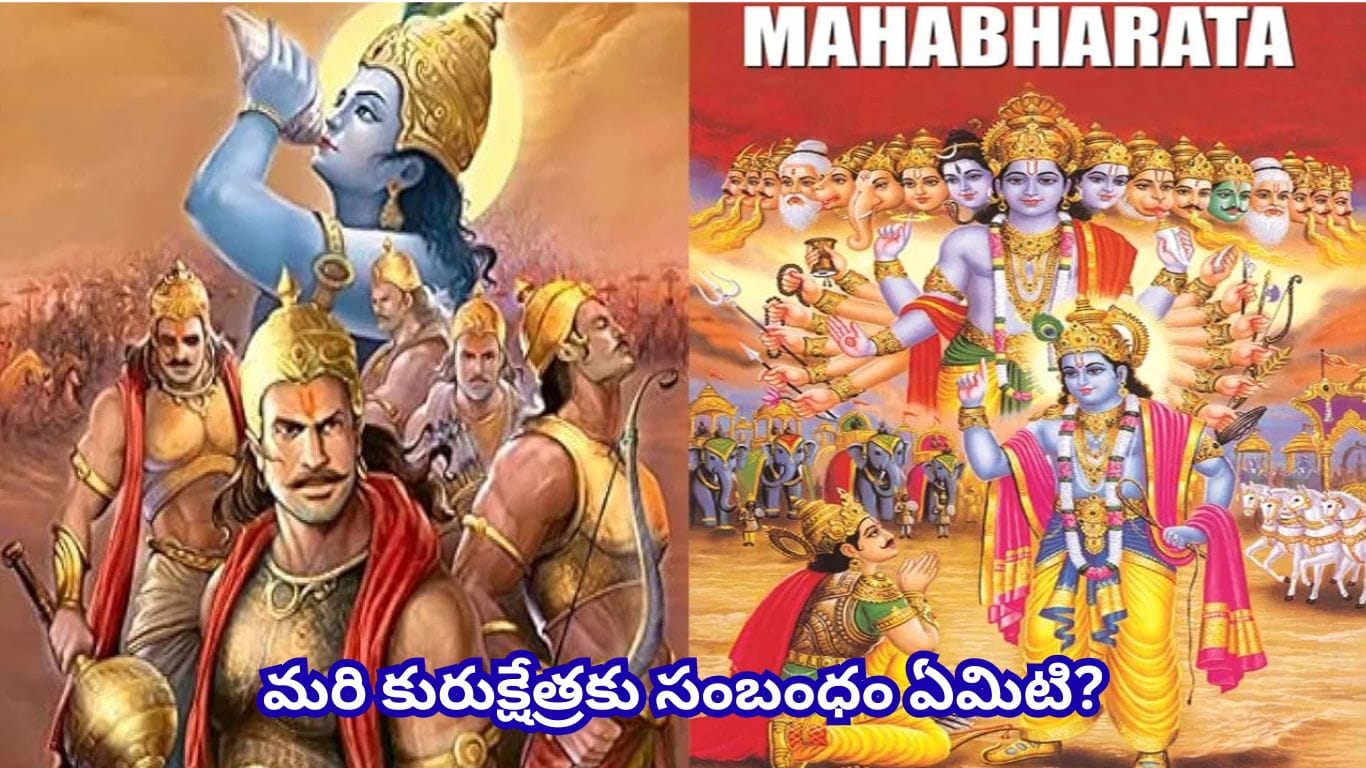 శ్రీకృష్ణుడు కోరిన ఐదు గ్రామాలు: నేటి భౌగోళిక ప్రాంతాలతో అనుసంధానం