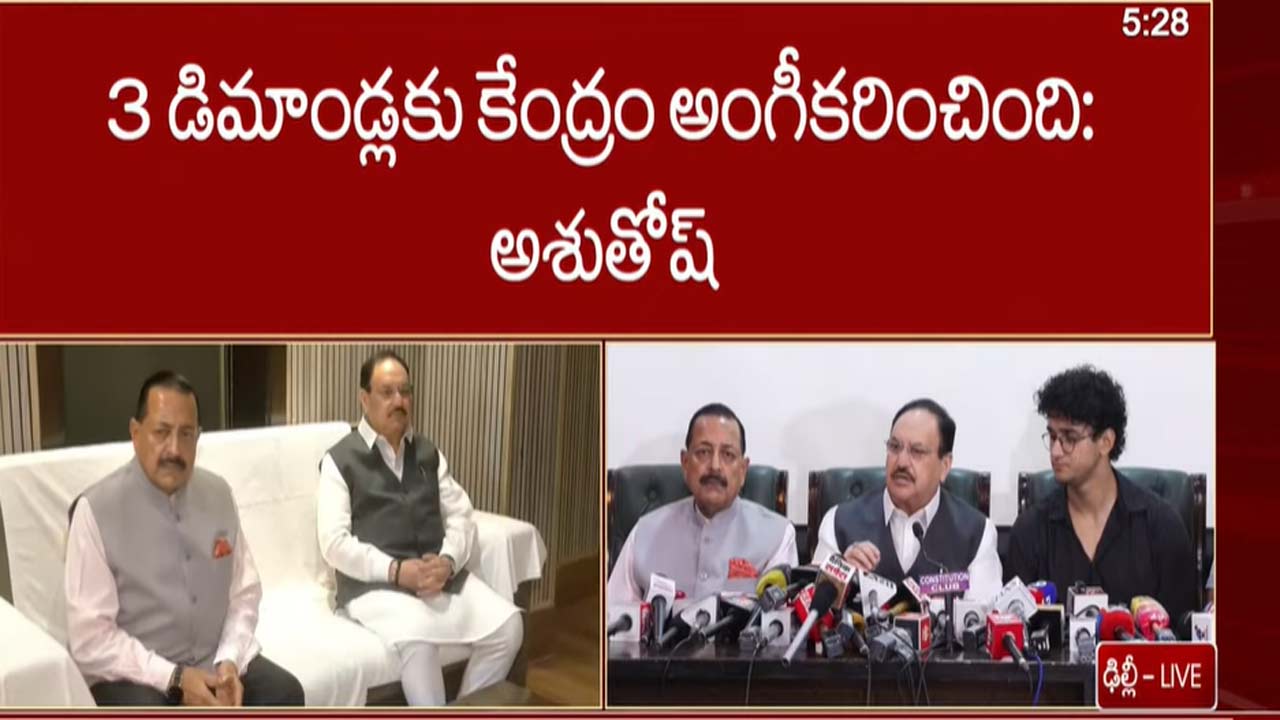 సీజేపీ ఆందోళన విరమణ: కేంద్రం అంగీకరించిన ప్రధాన డిమాండ్లు