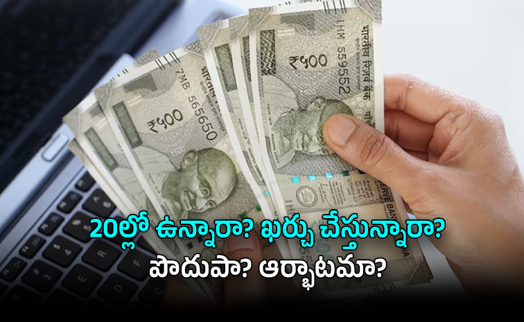 సిమ్రిధి మఖిజా ఖర్చు అలవాట్లు విమర్శించింది