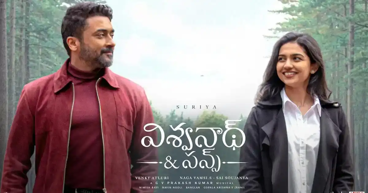సూర్య 'విశ్వనాథ్ అండ్ సన్స్' రన్‌టైమ్ ఖరారు
