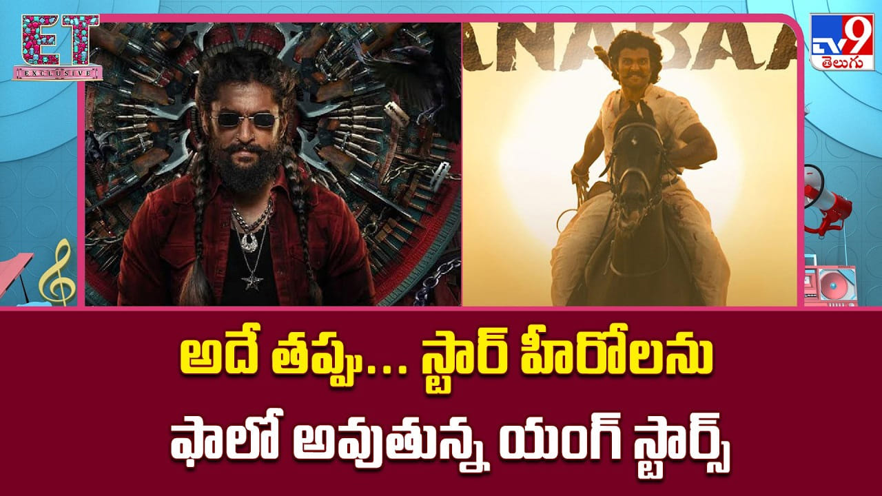 టైర్-2 హీరోల సినిమాలు వాయిదా: రిలీజ్ సందిగ్ధత