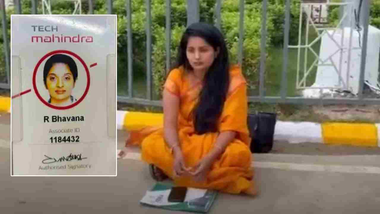 టెక్ మహీంద్రాపై సాఫ్ట్వేర్ ఇంజినీర్ భావన పోలీసు ఫిర్యాదు