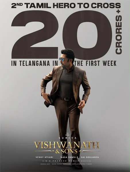 తెలంగాణలో రూ.20 కోట్ల వసూళ్లు దాటిన సూర్య ‘విశ్వనాథ్ అండ్ సన్స్’