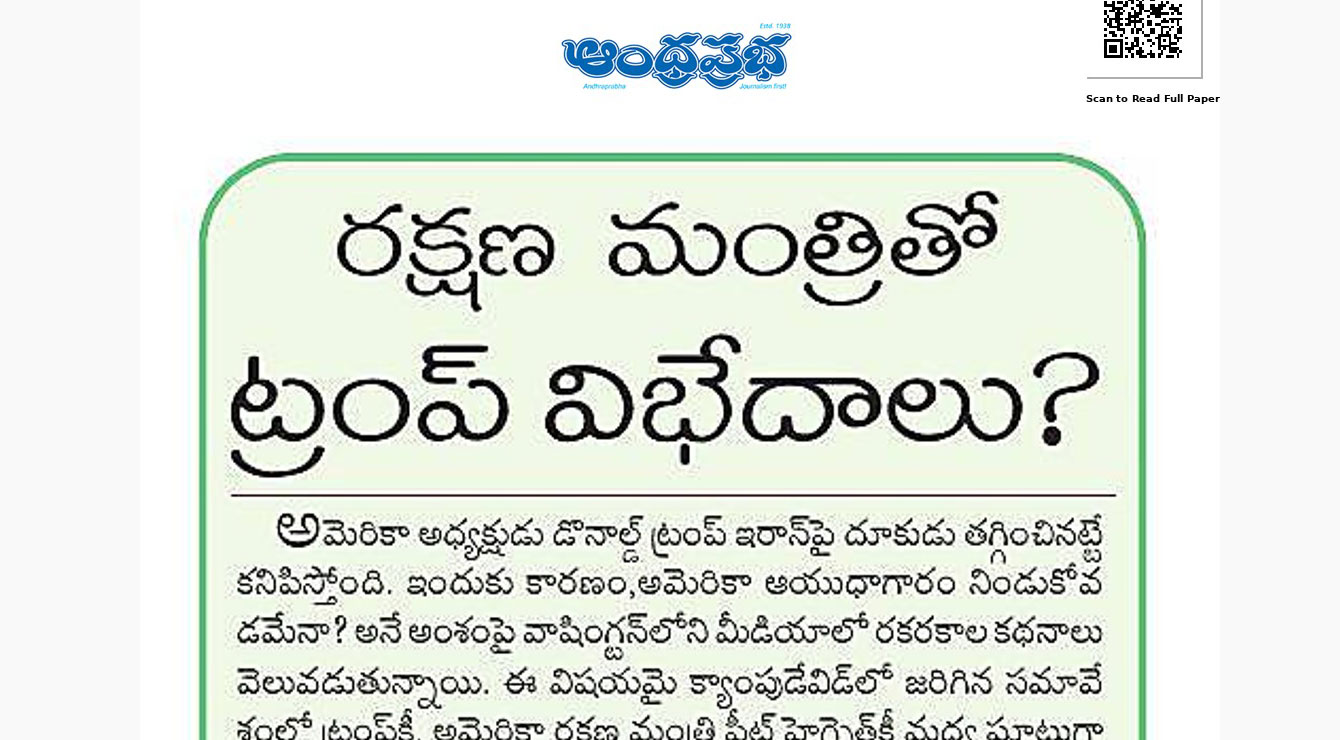 ట్రంప్, రక్షణ మంత్రి పీట్ హెగ్సెత్ మధ్య విభేదాలు: ఆయుధాల కొరతే కారణమా?