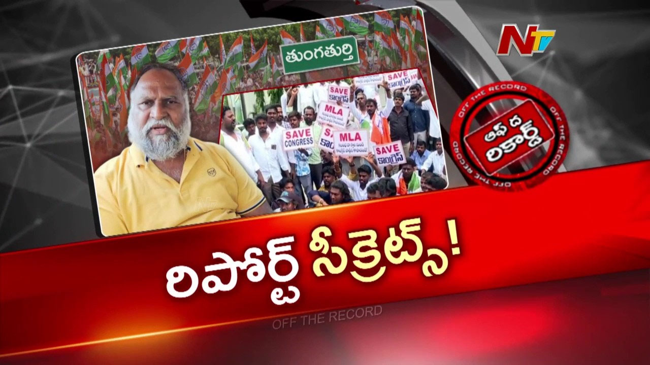 తుంగతుర్తి కాంగ్రెస్ వివాదం: జగ్గారెడ్డి నివేదికలో కీలక అంశాలు