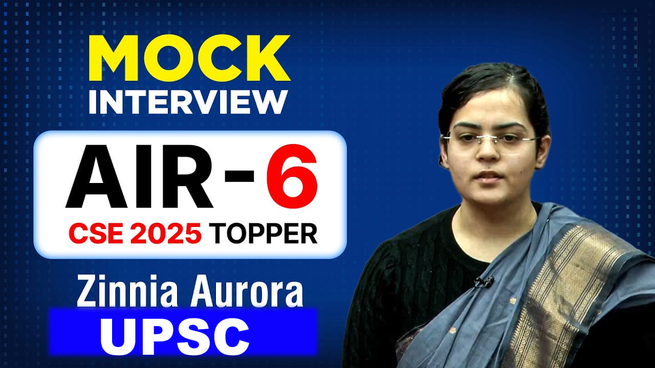 UPSC ఇంటర్వ్యూలో ఒత్తిడిని ఎదుర్కోవడం ఎలా? జిన్నియా అరోరా వీడియో
