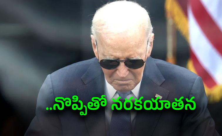 విషమంగా జో బైడెన్‌ పరిస్థితి!