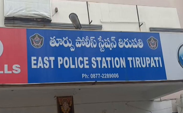 తిరుపతిలో టీడీ ఉద్యోగాల పేరిట ₹5 కోట్ల మోసం