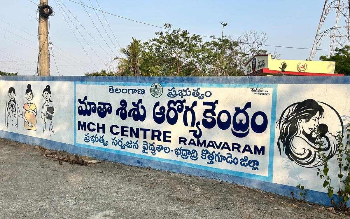రామవరం ఆస్పత్రిలో నీరు లేక గర్భిణీలు బాధ