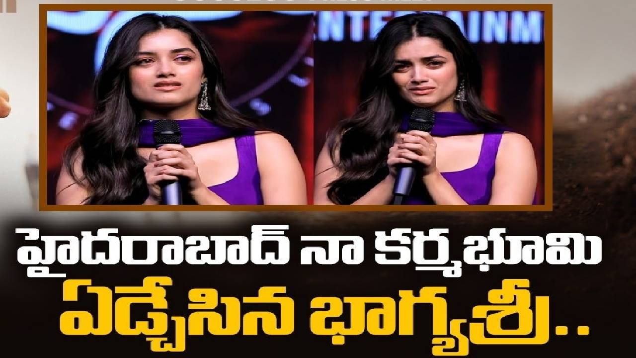 భాగ్యశ్రీ కన్నీళ్లు: మురళీ కిషోర్కు కృతజ్ఞతలు