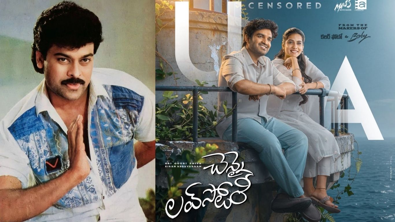 చిరు చెన్నై లవ్ స్టోరీ ఈవెంట్కు ముఖ్య అతిథి