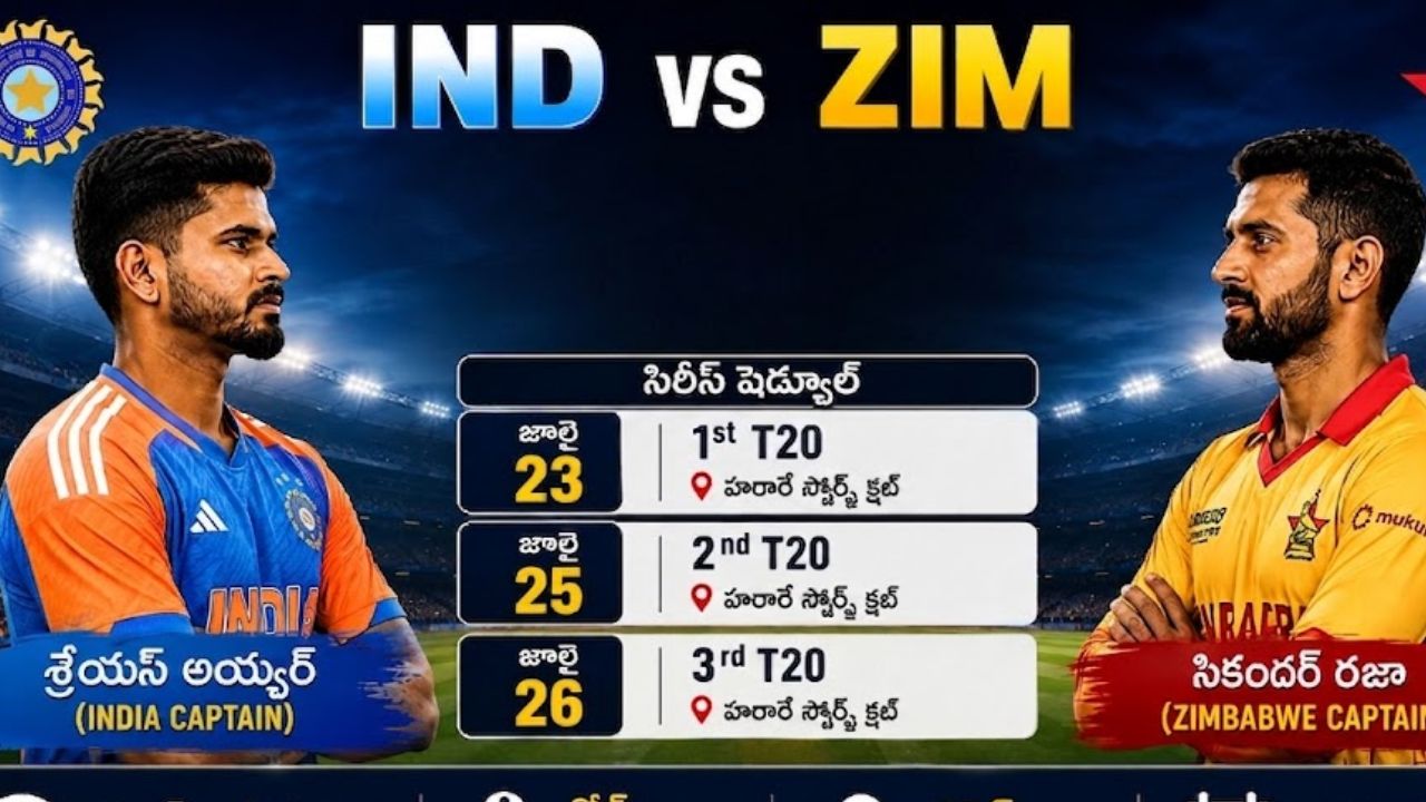 జింబాబ్వేలో మూడు టీ20 మ్యాచ్లు