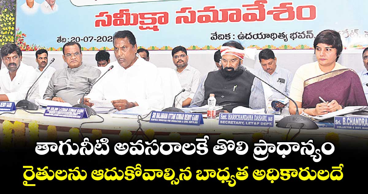 నల్గొండలో రైతుల రక్షణకు ముందు ప్రాధాన్యత